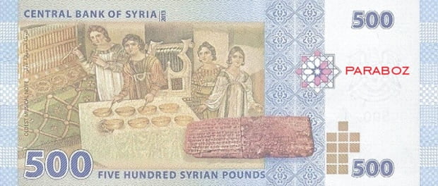 Suriye 500 SYP arka yüz