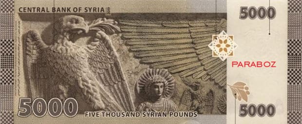 Suriye 5.000 SYP arka yüz