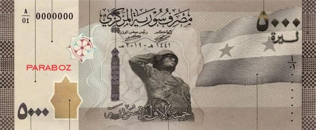 Suriye 5.000 SYP ön yüz