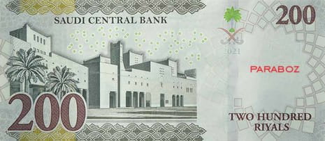 Suudi Arabistan 200 SAR arka yüz
