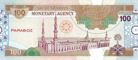 Suudi Arabistan 100 SAR arka yüz