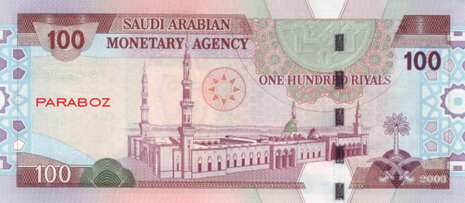 Suudi Arabistan 100 SAR arka yüz