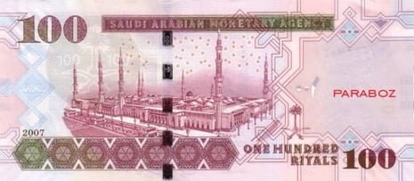Suudi Arabistan 100 SAR arka yüz