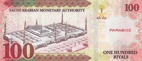 Suudi Arabistan 100 SAR arka yüz