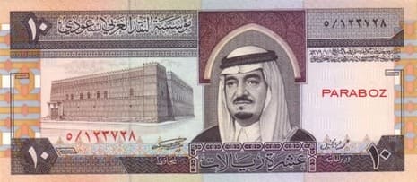Suudi Arabistan 10 SAR ön yüz