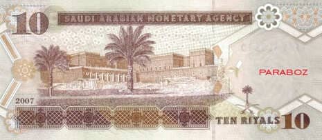 Suudi Arabistan 10 SAR arka yüz
