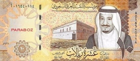 Suudi Arabistan 10 SAR ön yüz