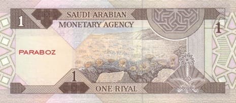 Suudi Arabistan 1 SAR arka yüz