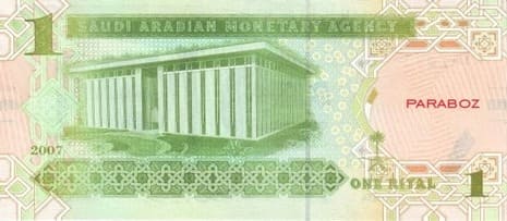 Suudi Arabistan 1 SAR arka yüz