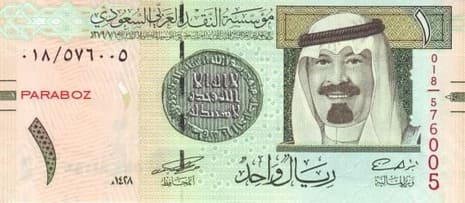 Suudi Arabistan 1 SAR ön yüz
