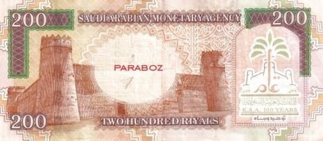 Suudi Arabistan 200 SAR arka yüz