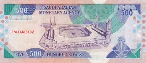 Suudi Arabistan 500 SAR arka yüz