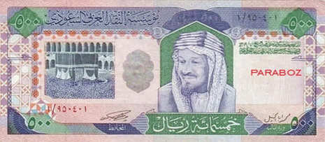Suudi Arabistan 500 SAR ön yüz