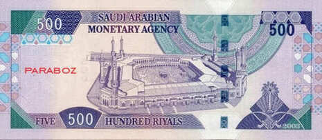 Suudi Arabistan 500 SAR arka yüz