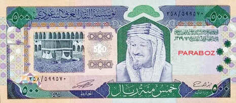 Suudi Arabistan 500 SAR ön yüz