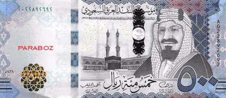 Suudi Arabistan 500 SAR ön yüz