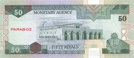 Suudi Arabistan 50 SAR arka yüz