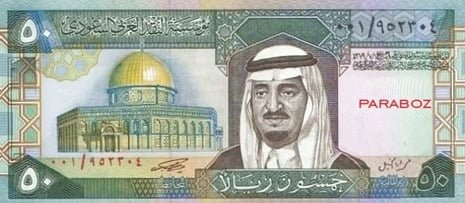 Suudi Arabistan 50 SAR ön yüz