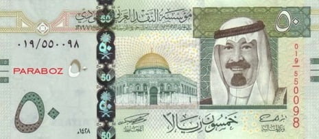 Suudi Arabistan 50 SAR ön yüz
