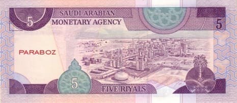 Suudi Arabistan 5 SAR arka yüz