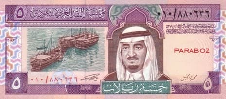 Suudi Arabistan 5 SAR ön yüz