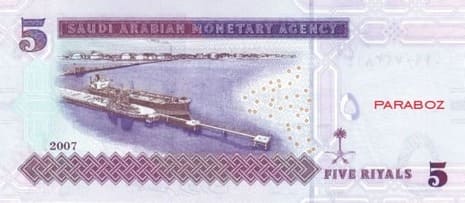 Suudi Arabistan 5 SAR arka yüz