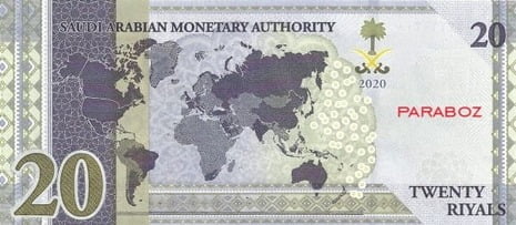 Suudi Arabistan 20 SAR arka yüz