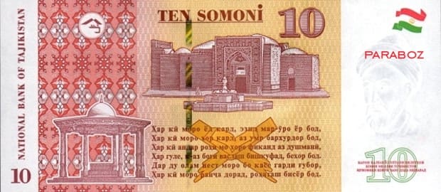 Tacikistan 10 TJS arka yüz