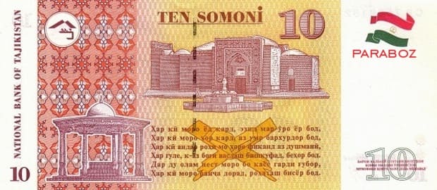 Tacikistan 10 TJS arka yüz