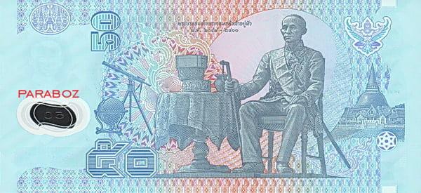 Tayland 50 THB arka yüz