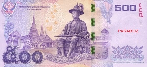 Tayland 500 THB arka yüz