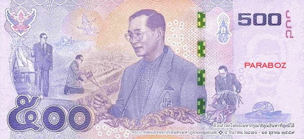 Tayland 500 THB arka yüz