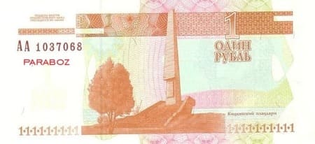Transdinyester 1 PRB arka yüz