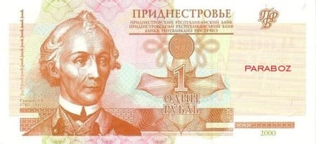 Transdinyester 1 PRB ön yüz