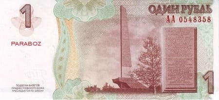 Transdinyester 1 PRB arka yüz