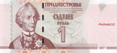 Transdinyester 1 PRB ön yüz