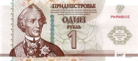 Transdinyester 1 PRB ön yüz