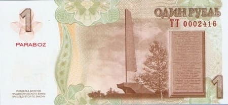 Transdinyester 1 PRB arka yüz