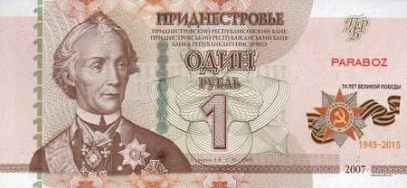 Transdinyester 1 PRB ön yüz