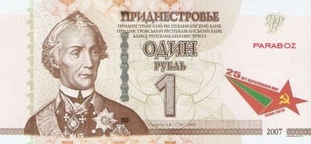 Transdinyester 1 PRB ön yüz