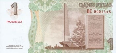 Transdinyester 1 PRB ön yüz