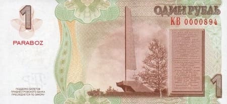 Transdinyester 1 PRB ön yüz