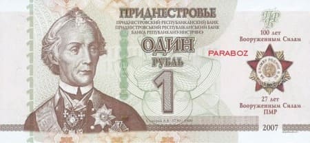 Transdinyester 1 PRB ön yüz