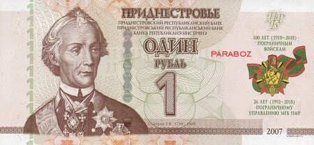 Transdinyester 1 PRB ön yüz