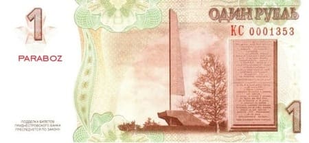 Transdinyester 1 PRB arka yüz