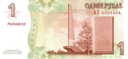Transdinyester 1 PRB arka yüz