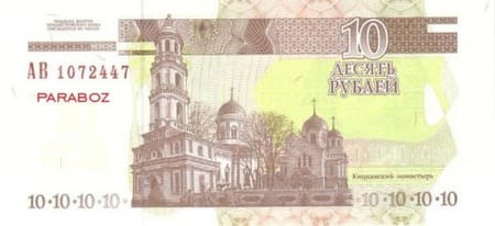 Transdinyester 10 PRB arka yüz