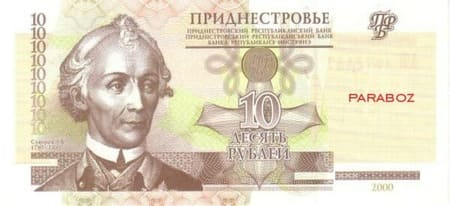Transdinyester 10 PRB ön yüz