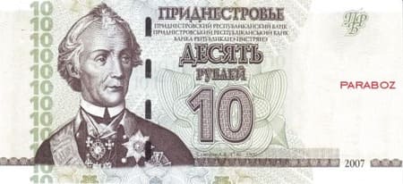 Transdinyester 10 PRB ön yüz