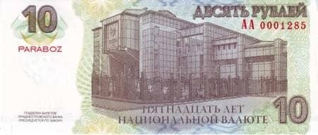 Transdinyester 10 PRB arka yüz